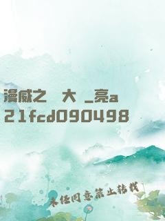 漫威之夢魘大腦
