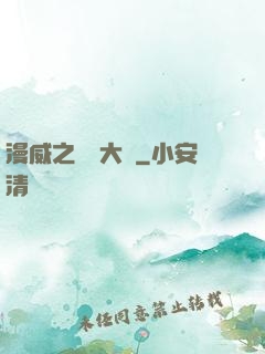 漫威之夢魘大腦