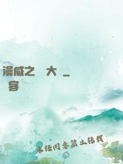 漫威之夢魘大腦