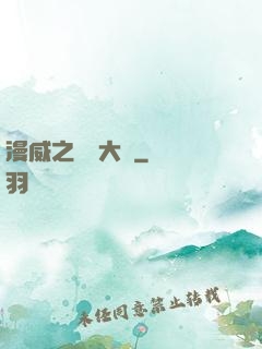 漫威之夢魘大腦
