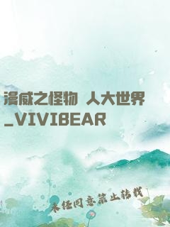 漫威之怪物獵人大世界