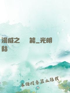 漫威之無盡異能