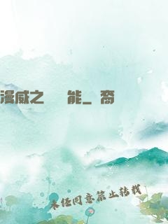漫威之無盡異能