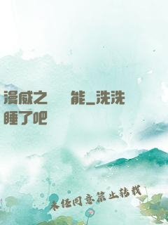 漫威之無盡異能