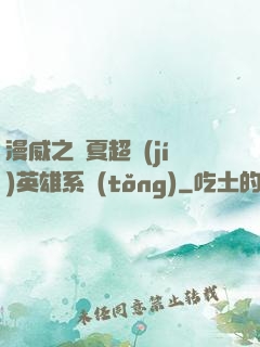 漫威之華夏超級(jí)英雄系統(tǒng)