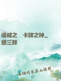 漫威之萬億卡牌之神