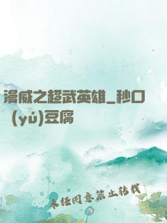 漫威之超武英雄