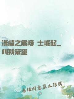 漫威之黑暗騎士崛起