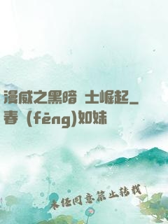 漫威之黑暗騎士崛起