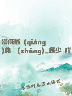 漫威最強(qiáng)典獄長(zhǎng)