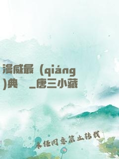 漫威最強(qiáng)典獄長