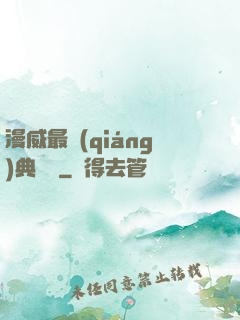 漫威最強(qiáng)典獄長