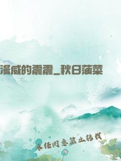漫威的震震
