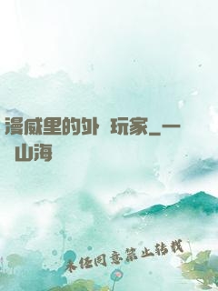 漫威里的外掛玩家