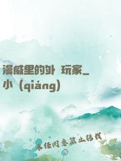 漫威里的外掛玩家