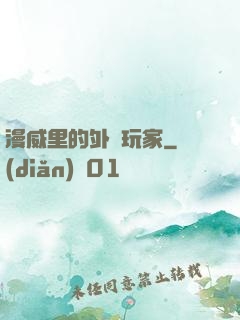 漫威里的外掛玩家