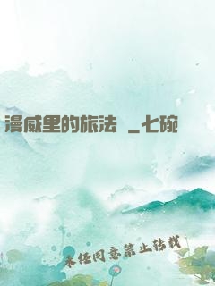漫威里的旅法師