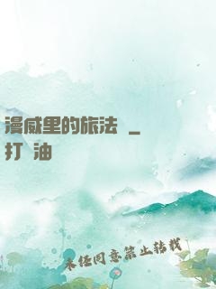 漫威里的旅法師