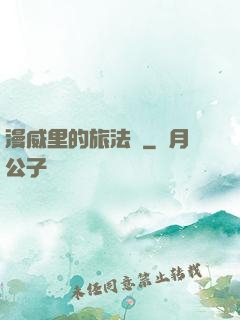 漫威里的旅法師