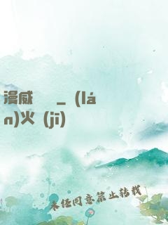 漫威雜貨鋪