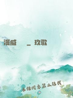 漫威雜貨鋪