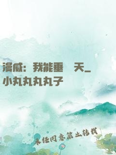 漫威：我能垂釣諸天