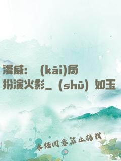 漫威：開(kāi)局扮演火影