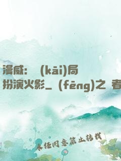 漫威：開(kāi)局扮演火影