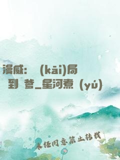 漫威：開(kāi)局簽到凱爹
