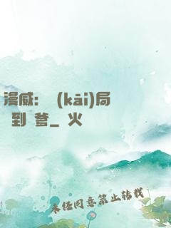 漫威：開(kāi)局簽到凱爹