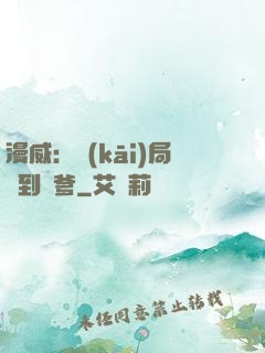 漫威：開(kāi)局簽到凱爹