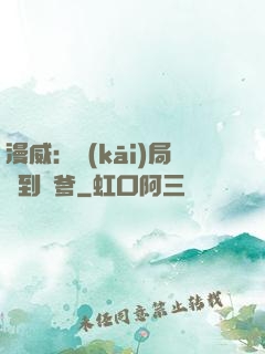 漫威：開(kāi)局簽到凱爹