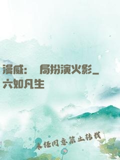 漫威：開局扮演火影
