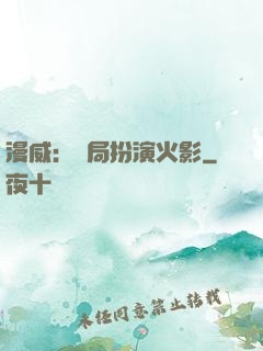 漫威：開局扮演火影