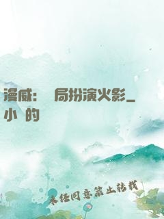 漫威：開局扮演火影