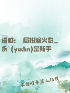 漫威：開局扮演火影