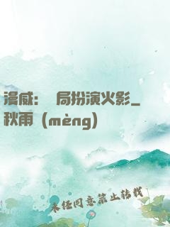漫威：開局扮演火影