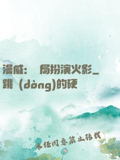 漫威：開局扮演火影
