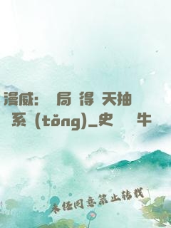 漫威：開局獲得諸天抽獎系統(tǒng)