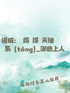 漫威：開局獲得諸天抽獎系統(tǒng)