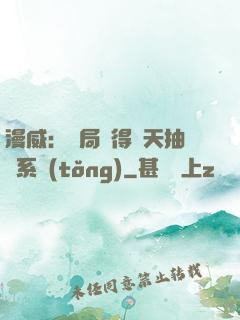 漫威：開局獲得諸天抽獎系統(tǒng)