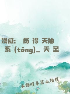 漫威：開局獲得諸天抽獎系統(tǒng)