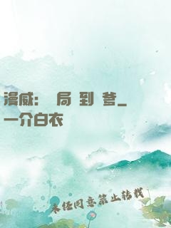 漫威：開局簽到凱爹