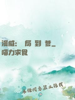 漫威：開局簽到凱爹