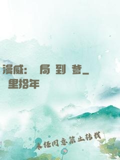 漫威：開局簽到凱爹