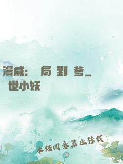 漫威：開局簽到凱爹
