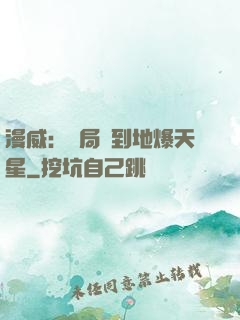 漫威：開局簽到地爆天星