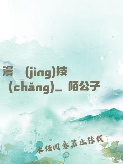 漫獸競(jìng)技場(chǎng)