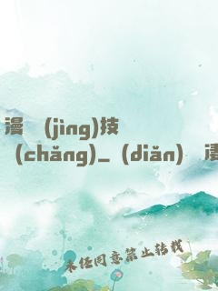 漫獸競(jìng)技場(chǎng)
