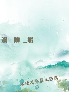 漫獸競技場